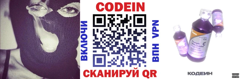 mega как войти  Беломорск  Codein напиток Lean (лин)  цены  