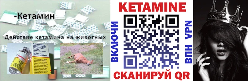 Кетамин ketamine  Беломорск 